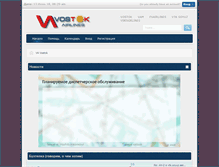 Tablet Screenshot of forum.vavostok.ru